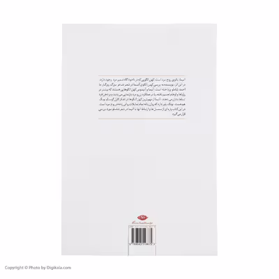 کتاب آنیما در شعر شاملو اثر الهام جم زاد