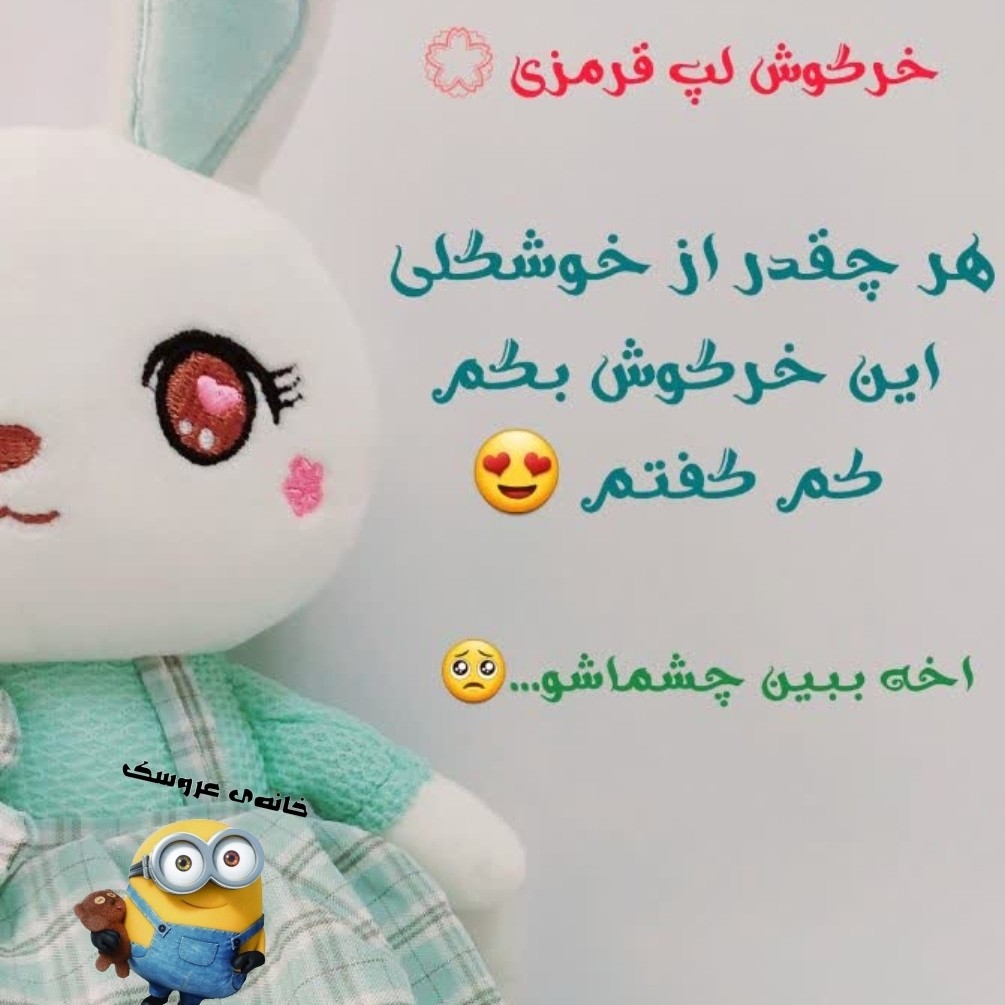 عروسک لپ قرمزی صد در صد اورجینال جنس پارچه نانو وپیراهن زیبا