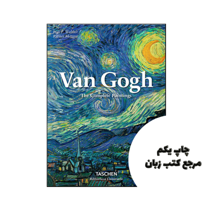 کتاب Van Gogh The Complete Paintings ( چاپ رنگی جلد سخت ) نویسنده by Rainer Metzger , Ingo F. Walther