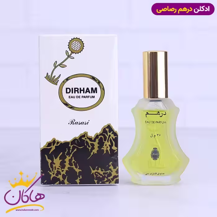 ادکلن درهم رصاصی 35 میل اصل |  Rasasi Dirham 35ml