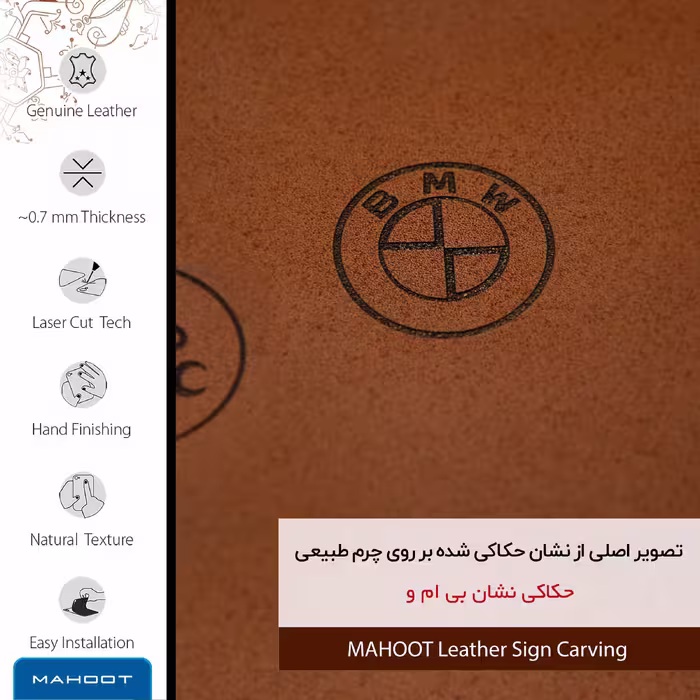 برچسب پوششی ماهوت مدل MNL-BMW مناسب برای گوشی موبایل نوکیا Lumia 1320