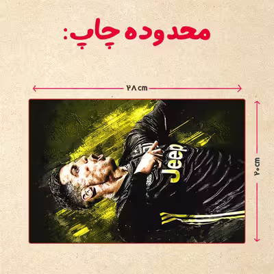 پازل 35 تکه مدل رونالدو کد 552