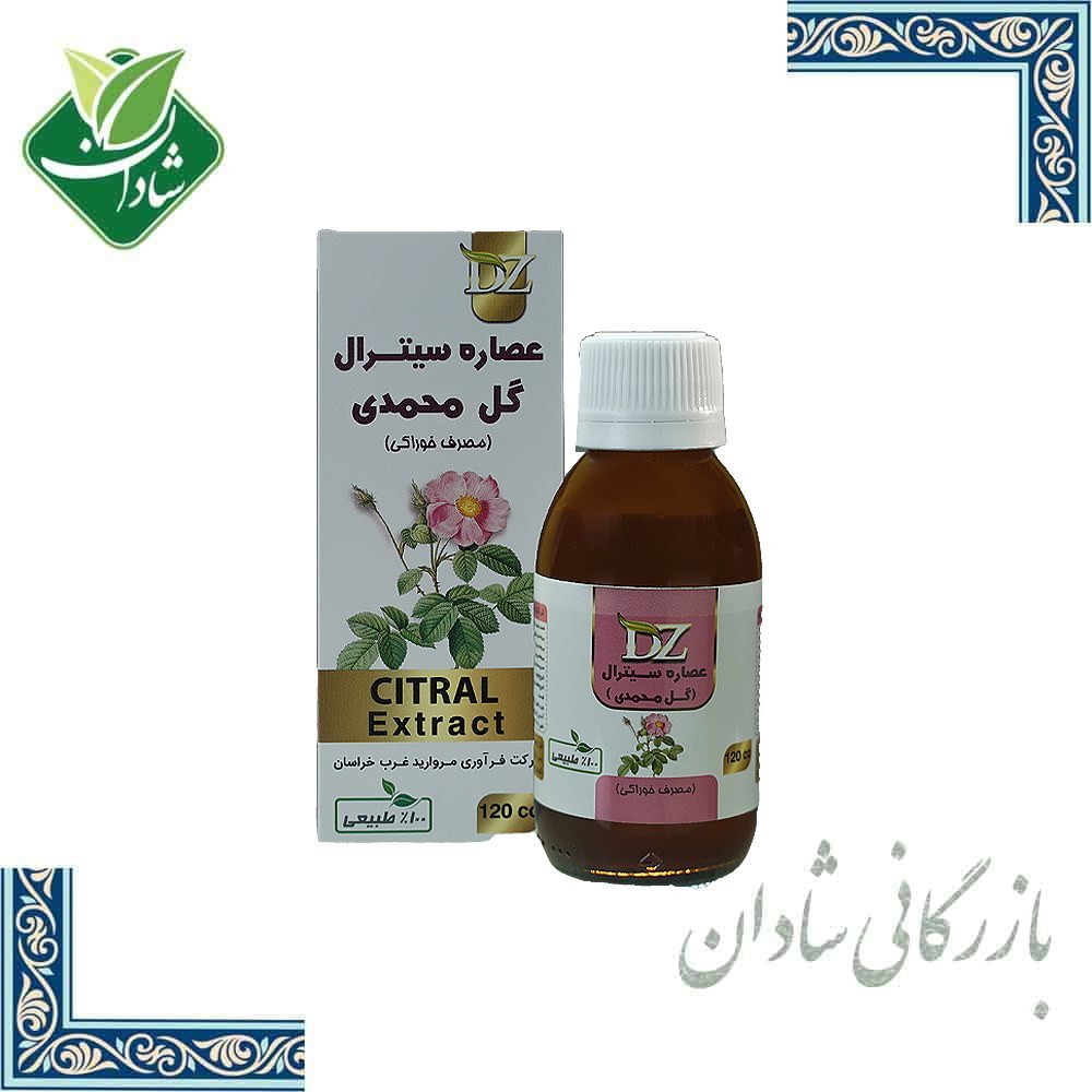 عصاره خوراکی گل محمدی زرقانی(120 سی سی)