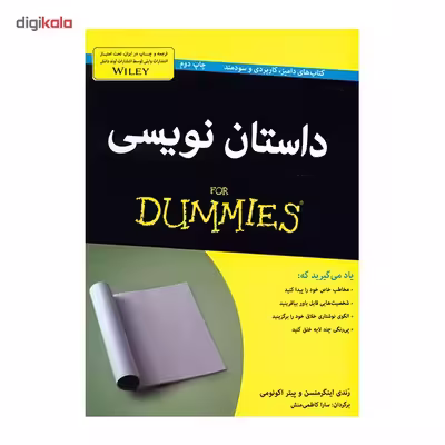 کتاب داستان نویسی اثر رندی اینگرمنسن