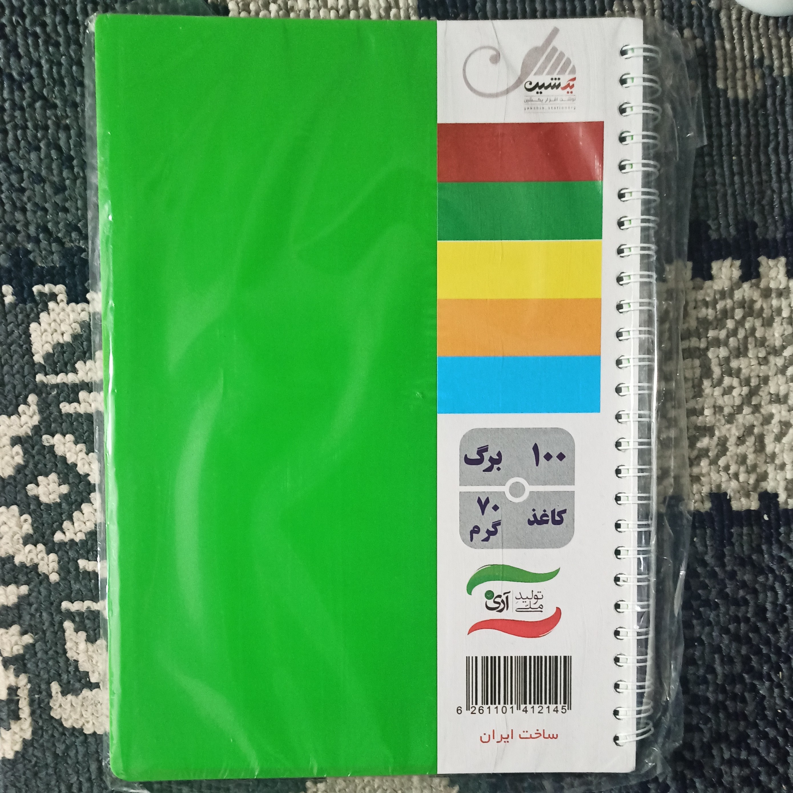دفتر مشق سیمی فنر دوبل 100 برگ 