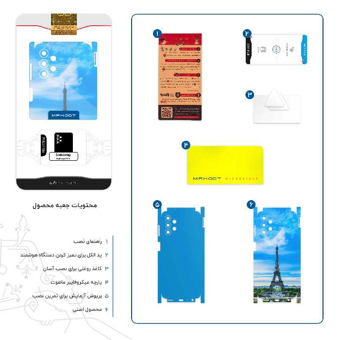 برچسب پوششی ماهوت مدل Paris-City-FullSkin مناسب برای گوشی موبایل سامسونگ Galaxy A13