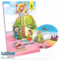 بسته معلم خصوصی استعداد تحلیلی کلامی ششم تیزهوشان پرش
