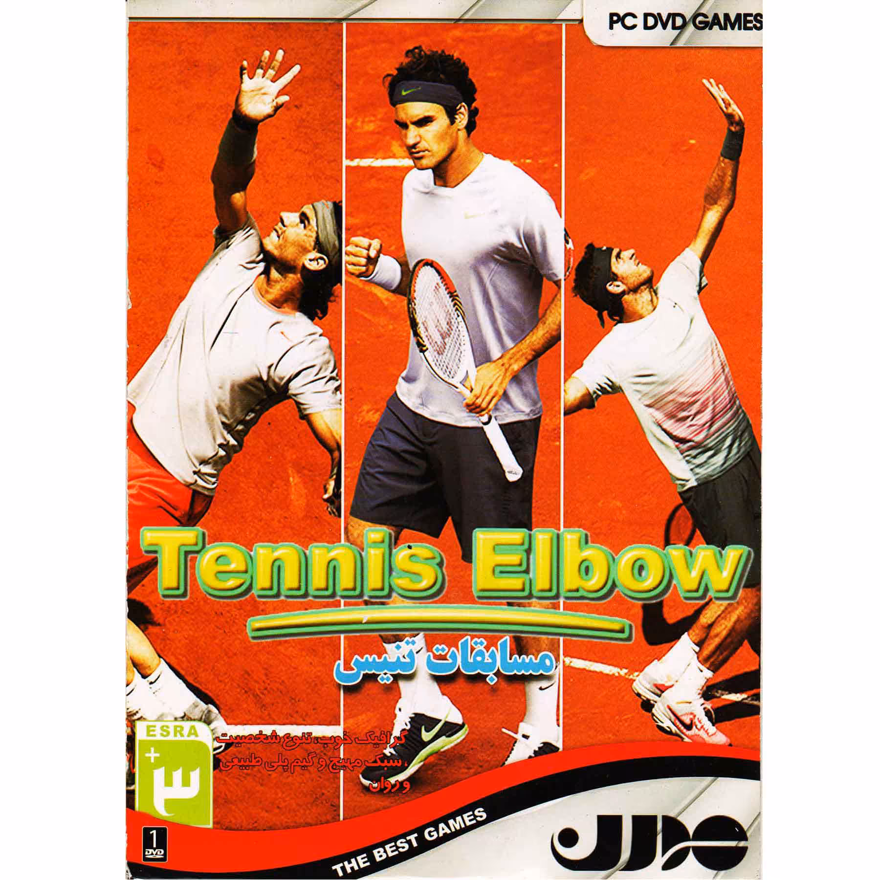 بازی Tennis Elbow مخصوص PC