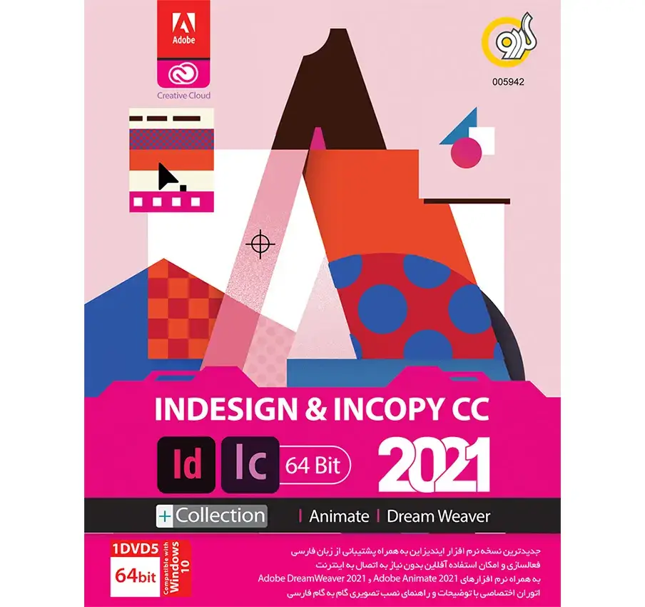 نرم افزار Indesign & Incopy CC 2021 نشر گردو