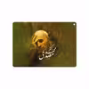 برچسب پوششی ماهوت مدل Dr-Mosadeq مناسب برای تبلت اپل iPad Air 2 2014 A1566