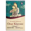 کتاب مجموعه رباعیات عمر خیام انتشارات مهراندیش