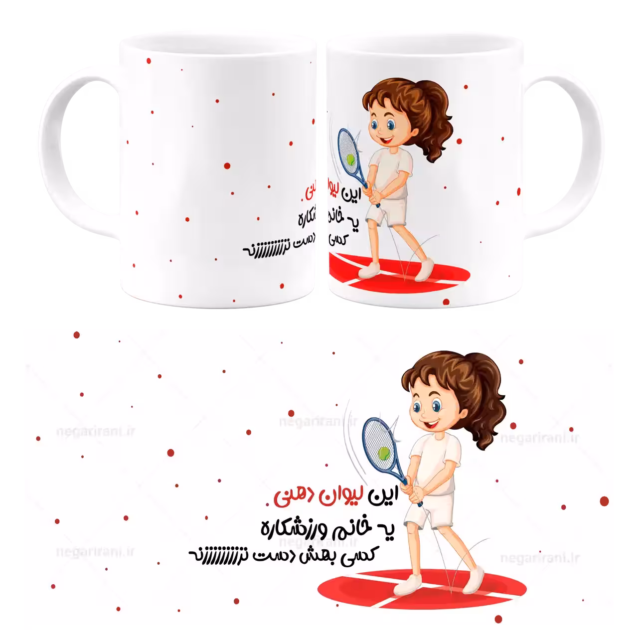 ماگ این لیوان دهنی یه خانم ورزشکاره کسی بهش دست نزنه مدل AS 12