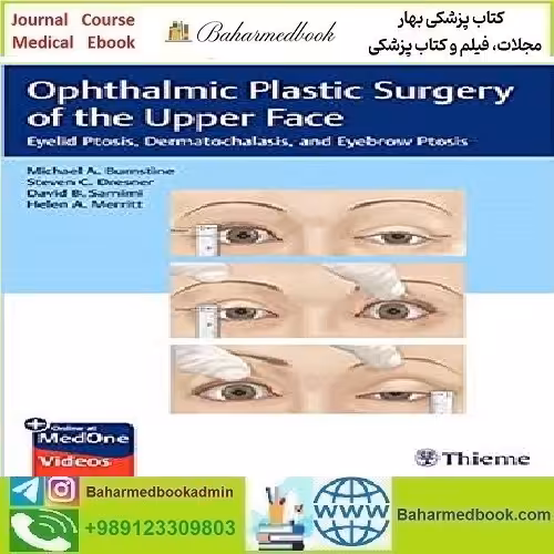 Ophthalmic Plastic Surgery of the Upper Face Video