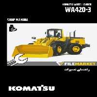 راهنمای تعميرات لودر کوماتسو مدل WA420-3