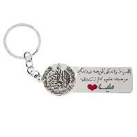 جاکلیدی گيلواره زراوشان مدل با احتیاط رانندگی کن اسم ملیساکد k364