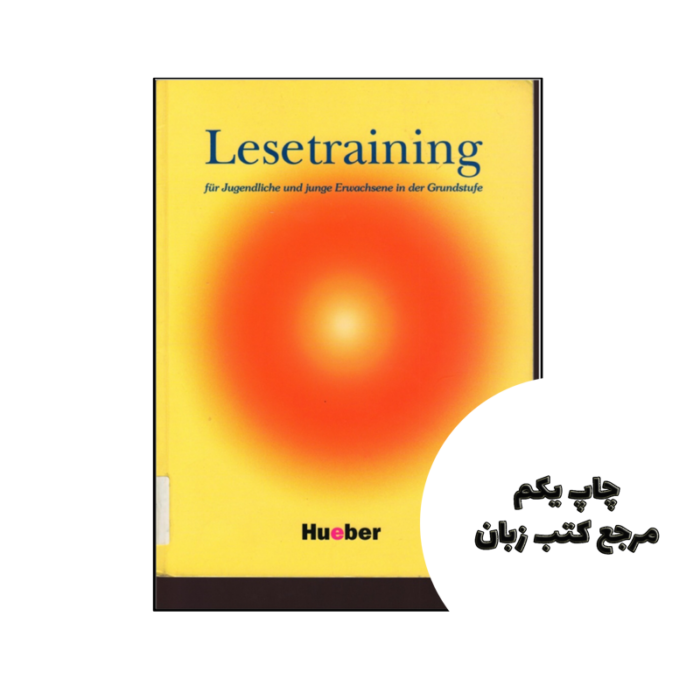 کتاب Lesetraining für Jugendliche und junge Erwachsene in der Grundstufe