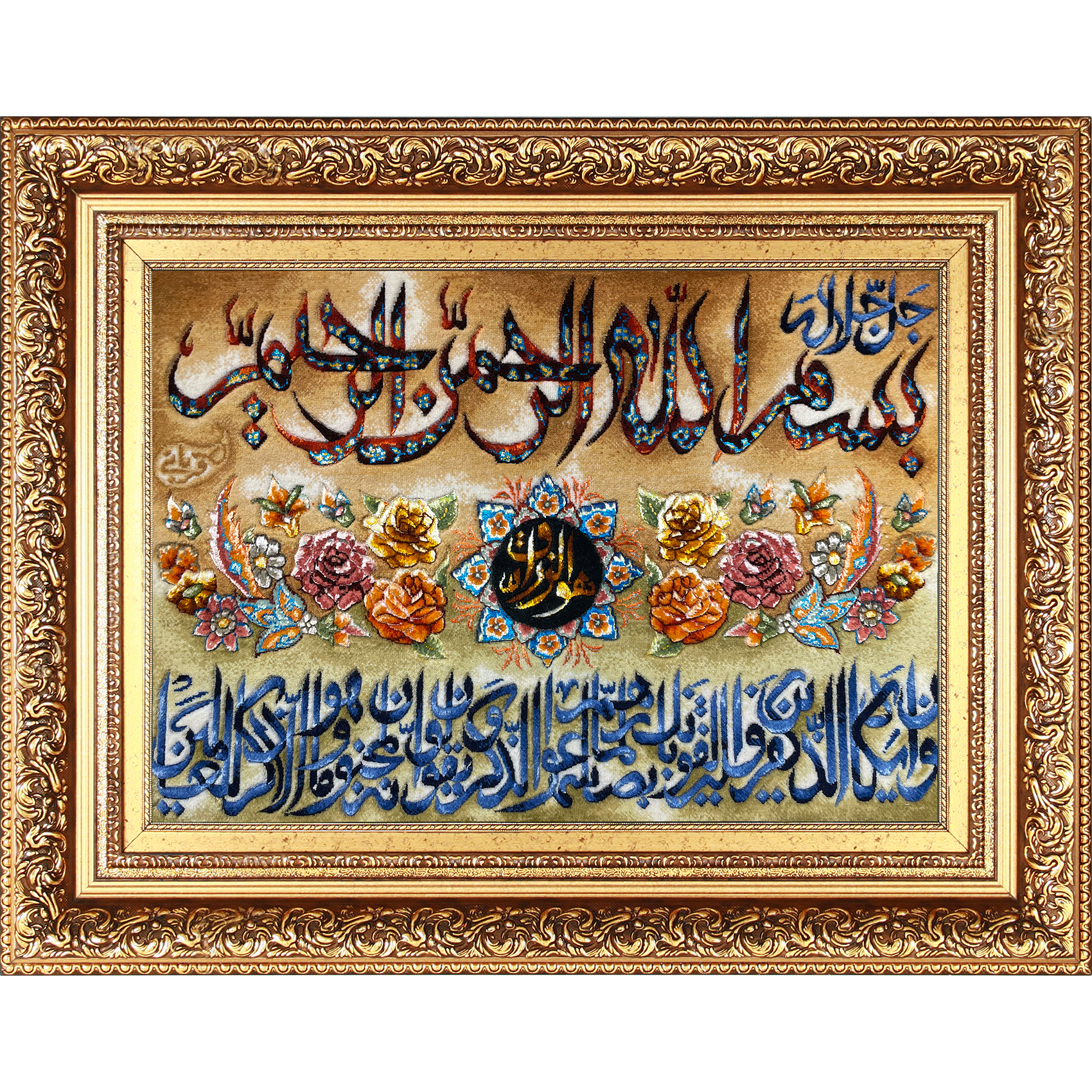 تابلو فرش دستباف فرش میرنظامی مدل وان یکاد و هوالرزاق کد 724