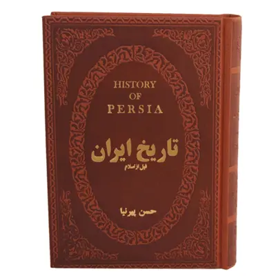 کتاب تاریخ ایران اثر حسن پیرنیا