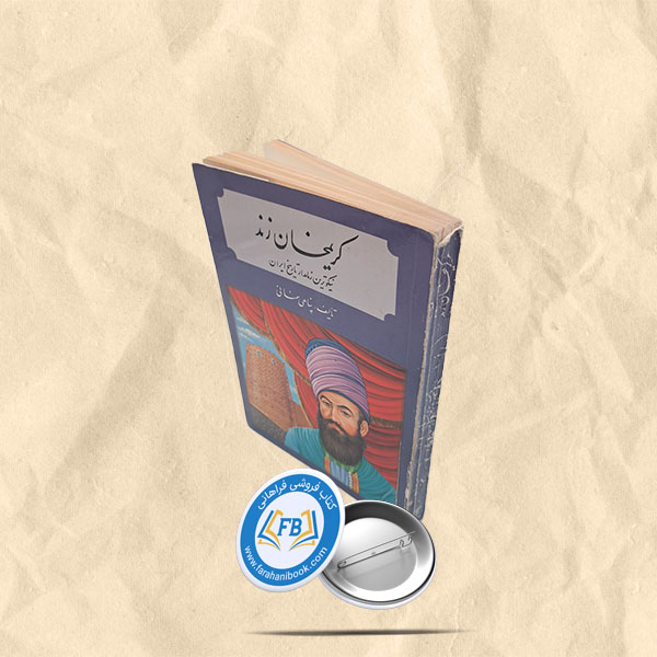 کریمخان زند