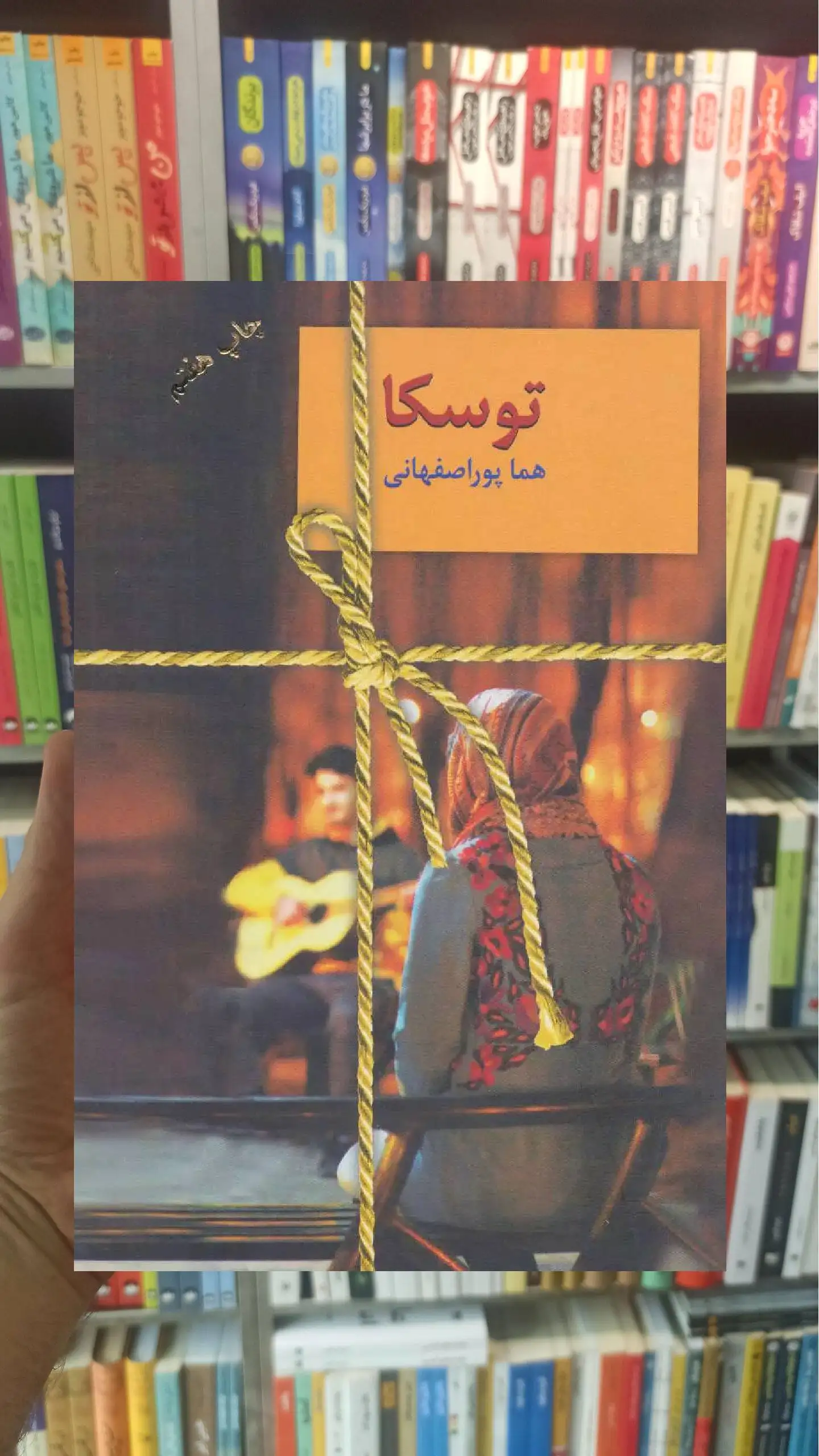 توسکا هما پوراصفهانی سخن - بانک کتاب ماندگار-قیمت-خرید-کتاب-کمک-درسی-کنکور-دانشگاهی