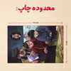 پازل 35 تکه مدل هری پاتر کد 42