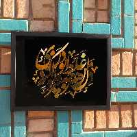 تابلو آینه دل من هرچه غلط بود فراوان کردی - فروشگاه نیم آستین