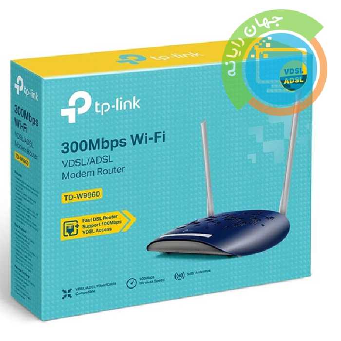 مودم روتر VDSL/ADSL مدل TP-Link TD-W9960