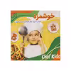 کتاب خوشمزه آموزش آشپزی برای کودکان اثر مهشید شادمهر شریف نشر کتاب باز