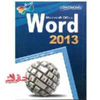 خودآموز آسان Word 2013 - فروشگاه کتاب اشراق