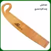 خط کش خیاطی آرشاین مدل AR16 مجموعه 16 عددی