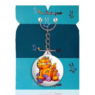 جاکلیدی پرمانه طرح گارفیلد کد pmy.15402