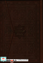 خرید کتاب فرمان نامه حضرت امیرالمومنین علی به مالک اشتر نخعی | ایده بوک