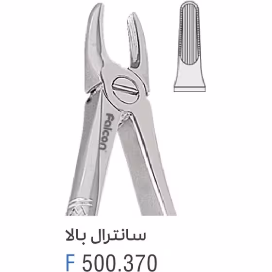 فورسپس سانترال بالا fig:37 - فروشگاه تخصصی دندانپزشکی سپیرا