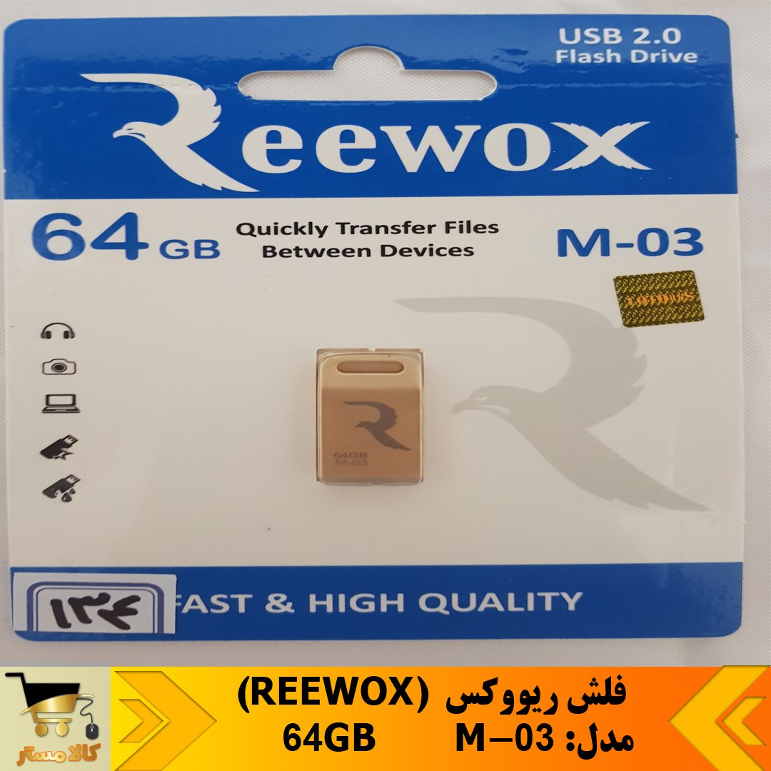 فلش ریووکس  مدل 64GB  M 03