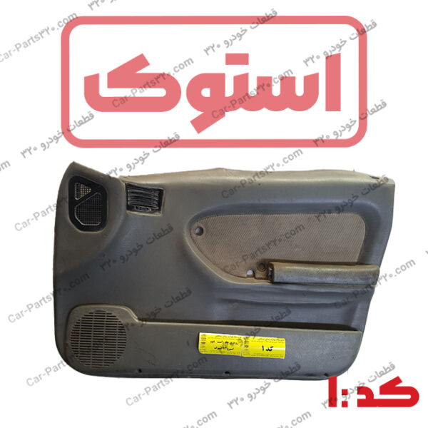 رودری درب جلو راست دوو اسپرو استوک کد 1 طوسی