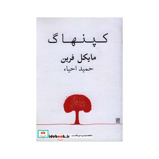 کتاب کپنهاگ