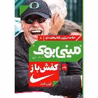 کتاب کفش باز اثر ‏‫فیل نایت انتشارات مات