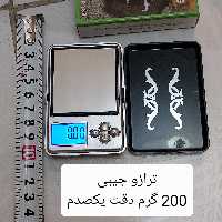 ترازو جیبی (پس کرایه)