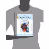 کتاب بر فراز آسمانھا ۱۵ قطعه از زیباترین و خاطره انگیزترین قطعات ایرانی برای گیتار اثر پیمان شیرالی انتشارات پنج خط