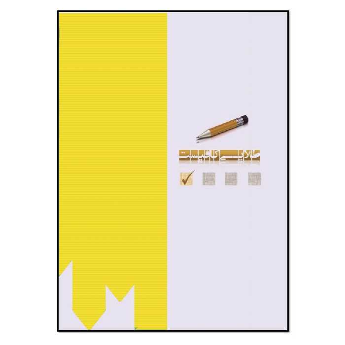 کتاب The Yes Brain Child: Help Your Child be More Resilient, Independent and Creative اثر Daniel J Siegel andTina Payne Bryson انتشارات مؤلفین طلایی