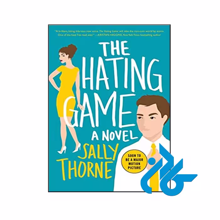 The Hating Game- تا 50% تخفیف رمان انگلیسی- فروشگاه اینترنتی کـــادن