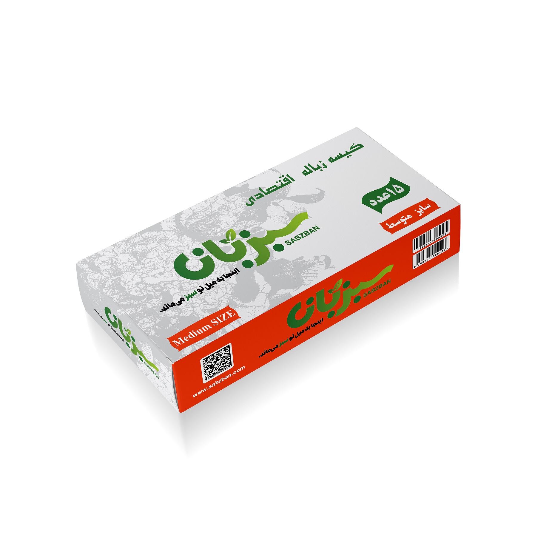 کیسه زباله سبزبان پلاستیک مدل اقتصادی بسته 15 عددی