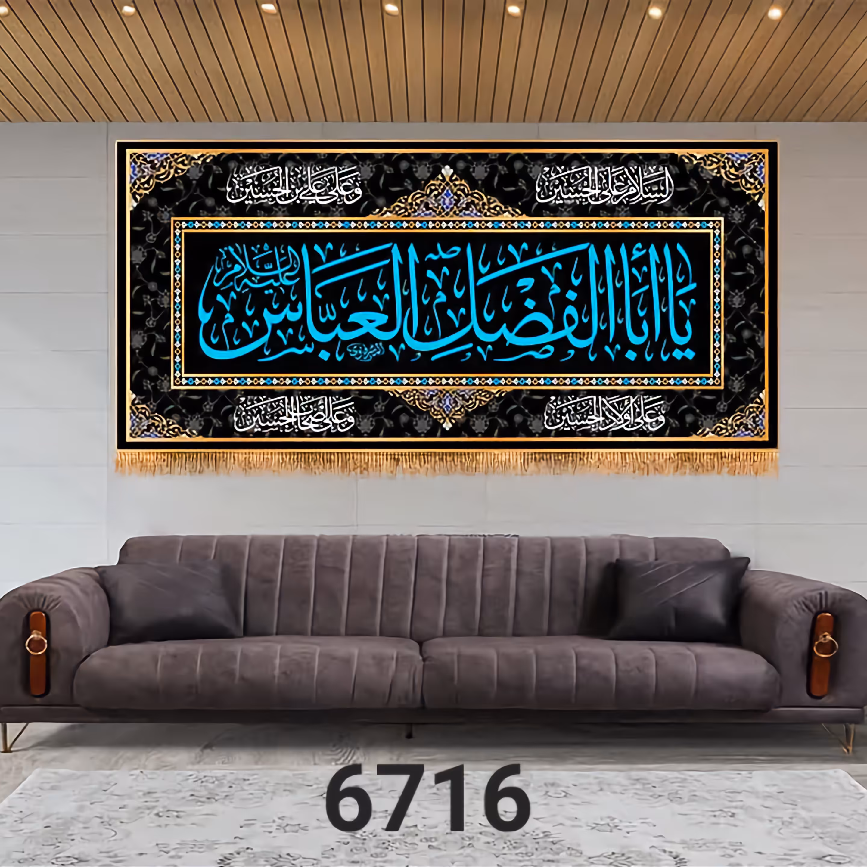کتیبه مخمل پشت منبری سایز 150در70 کد 6716 چاپ سابلیمیشن 