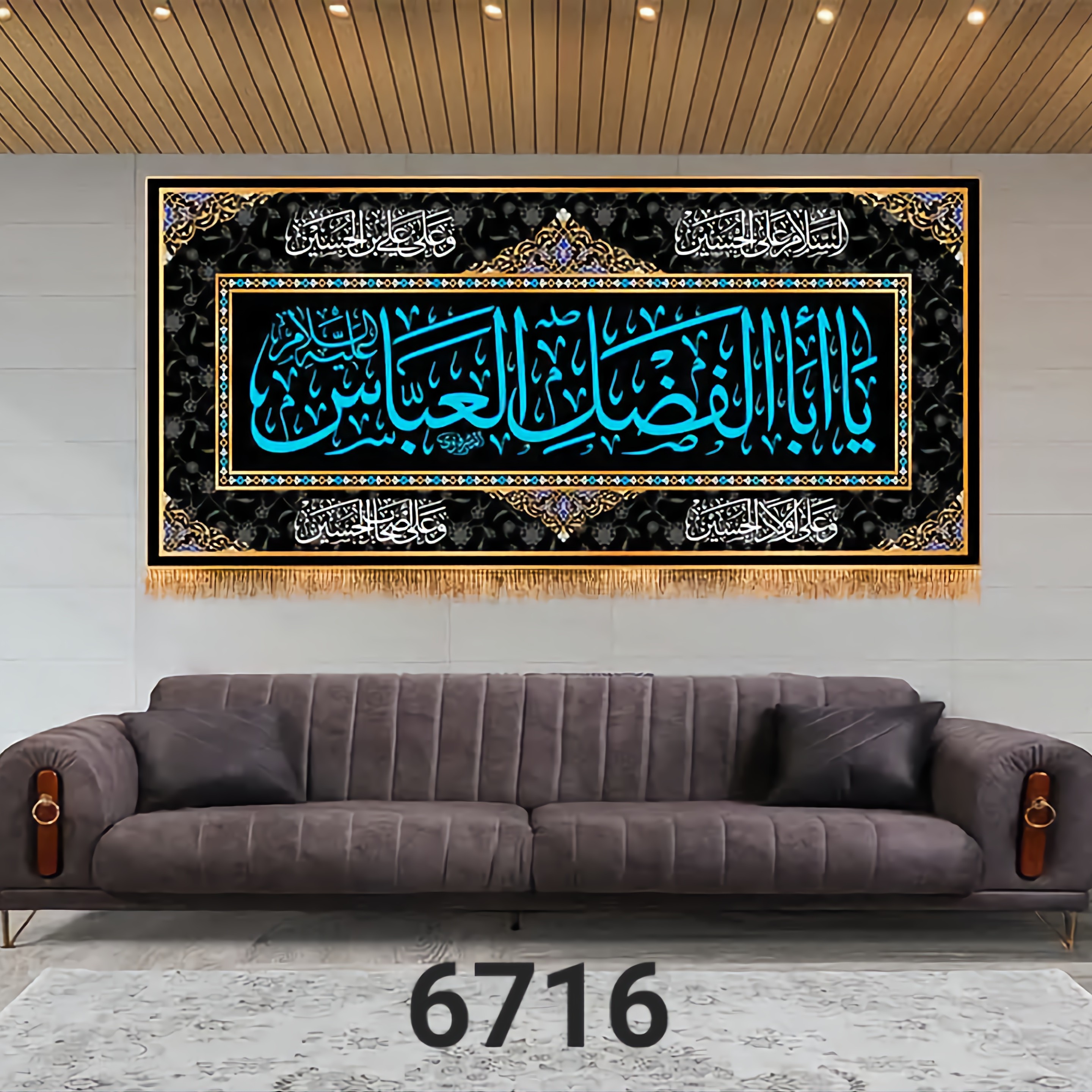 کتیبه مخمل پشت منبری سایز 150در70 کد 6716 چاپ سابلیمیشن 