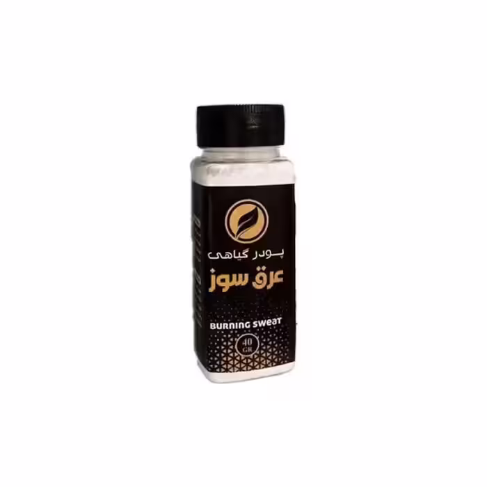 پودر عرق سوز  گیاهی 