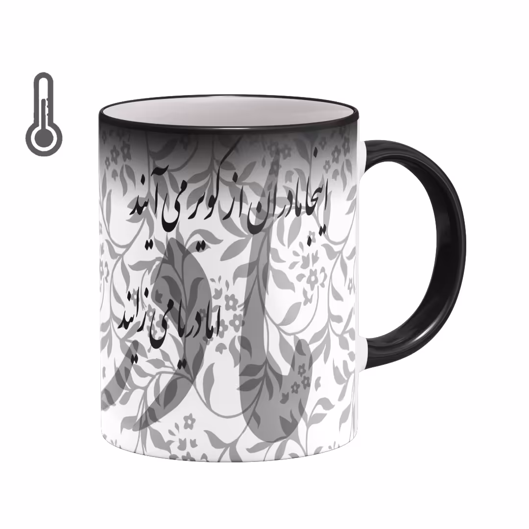 ماگ حرارتی بیگ ماگ مدل مادر کد 5555