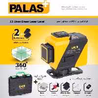 تراز لیزری نور سبز پالاس Palas (سه بعدی)