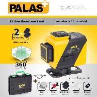 تراز لیزری نور سبز پالاس Palas (سه بعدی)