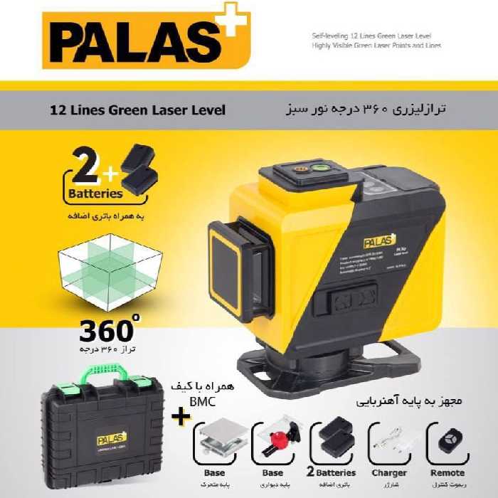 تراز لیزری نور سبز پالاس Palas (سه بعدی)