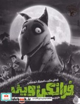 قیمت و خرید کتاب فرانکن وینی اثر توماس مکری | ایده بوک